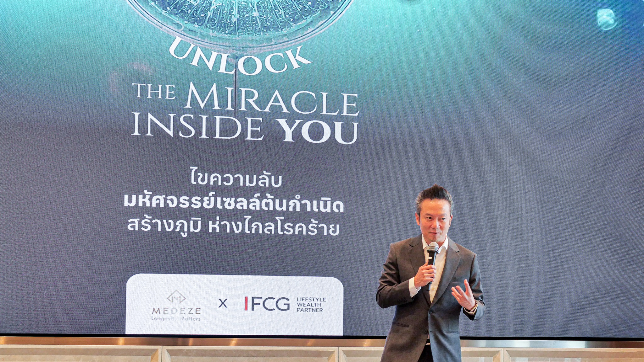 ประมวลภาพงาน "UNLOCK THE MIRACLE INSIDE YOU"